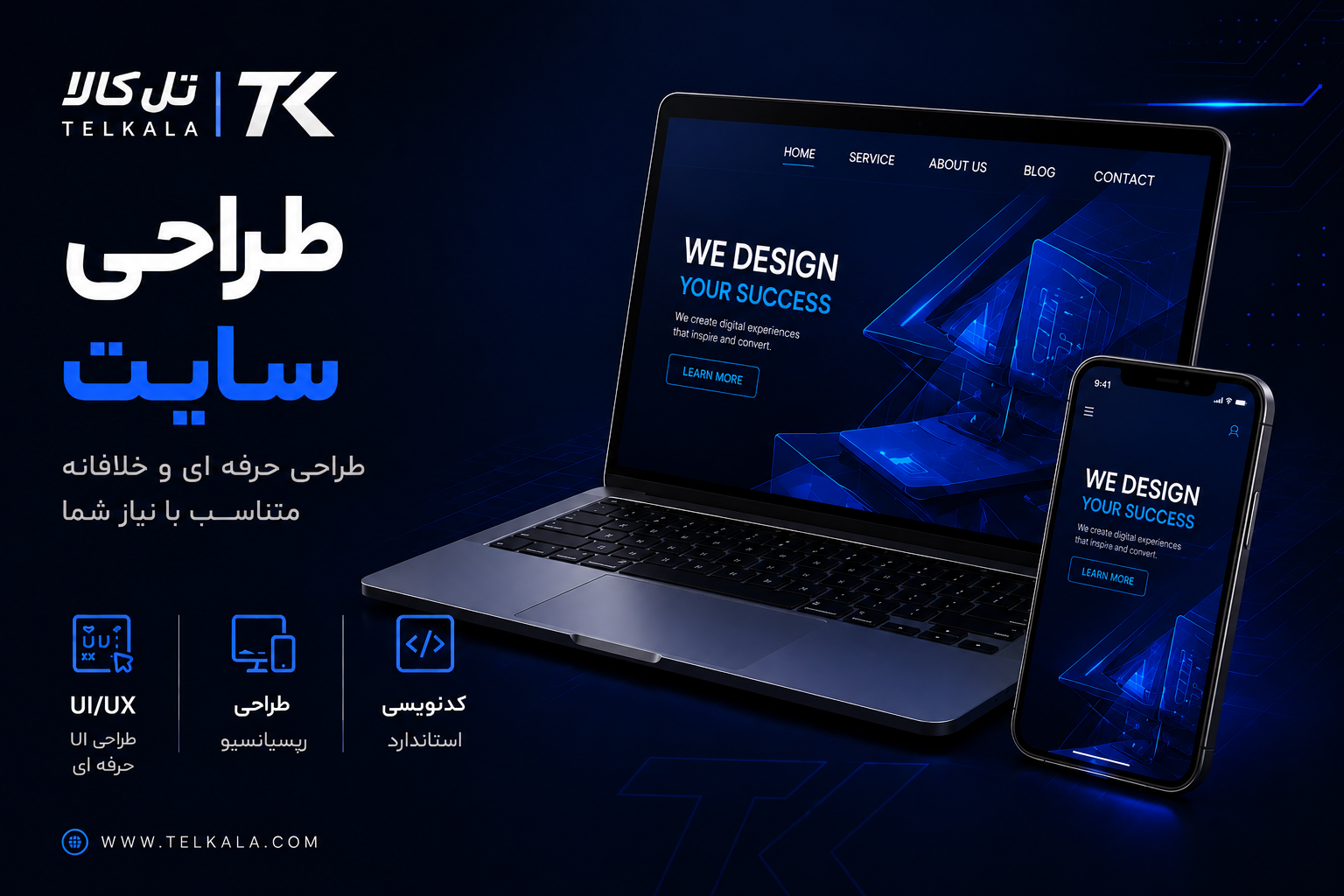 طراحی سایت