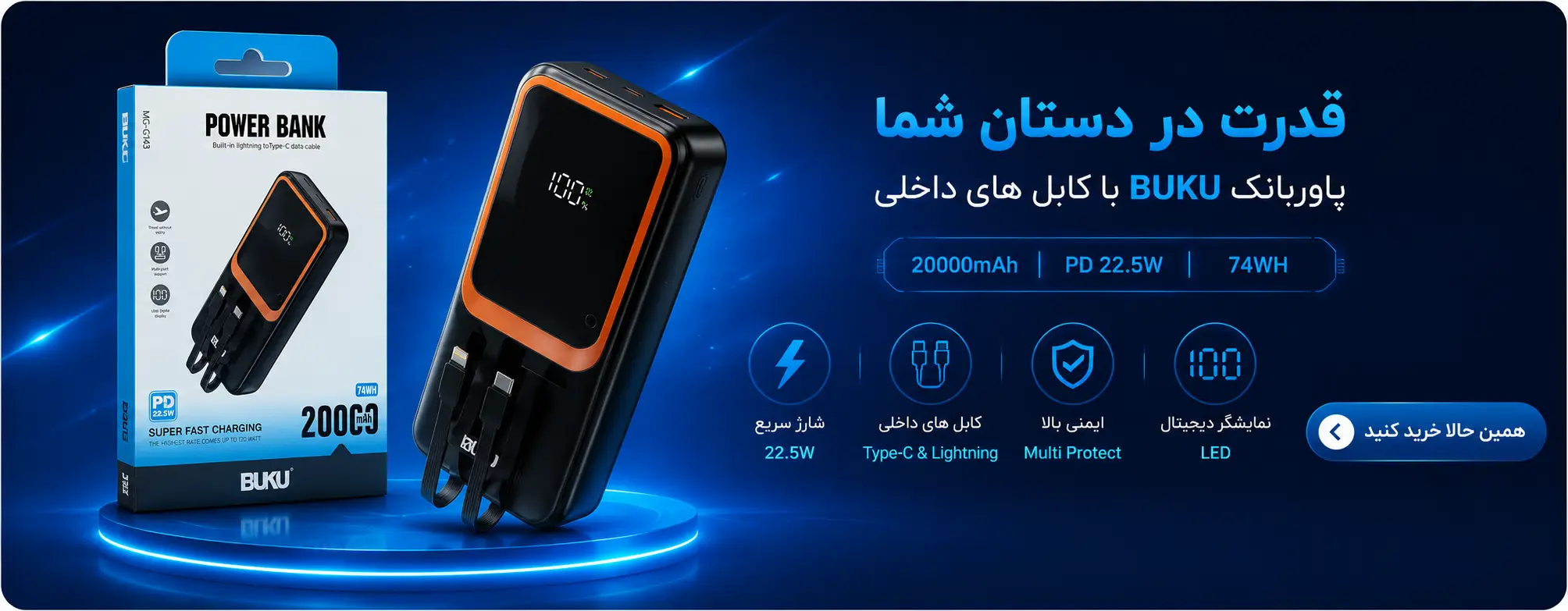 پاور بانک20هزار بوکو